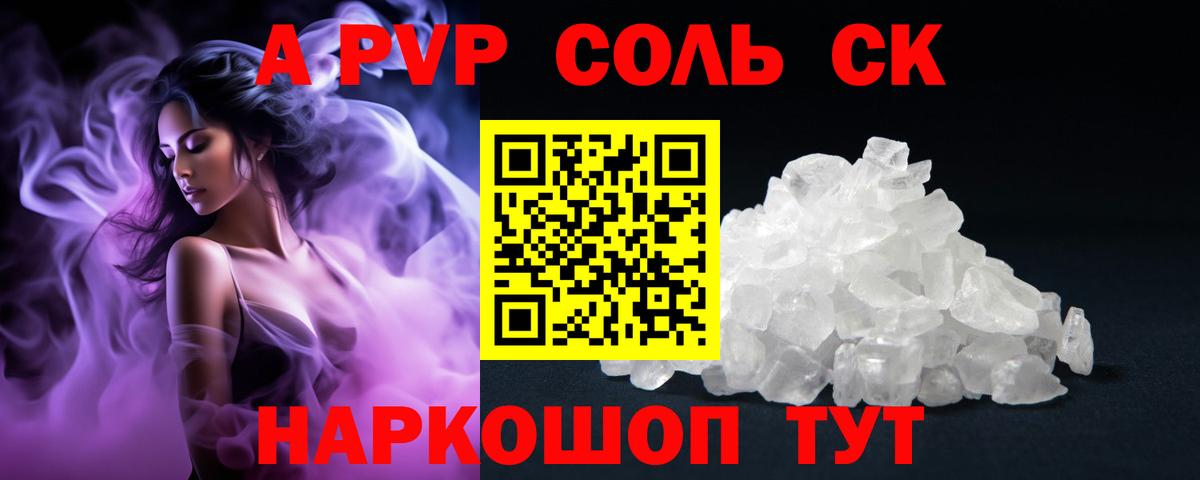А ПВП кристаллы  как найти закладки  Избербаш  А ПВП СК КРИС  Вход с VPN  Alfa_PVP Crystall 