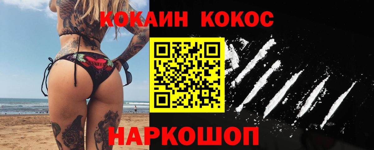 COCAIN 99%  Вход с VPN  Избербаш  КОКАИН  Cocaine Эквадор 