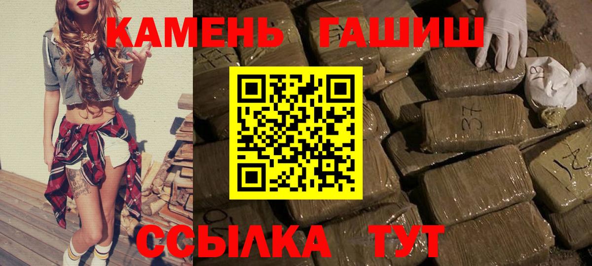 Гашиш гашик  Вход с VPN  Избербаш  Гашиш хэш 