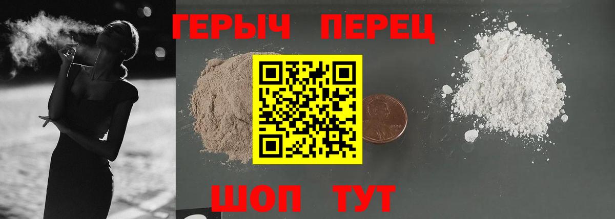 Избербаш  ГЕРОИН  Вход с VPN  Героин герыч 
