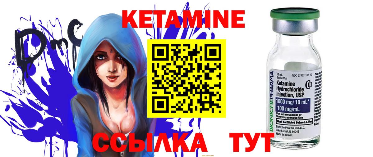 КЕТАМИН ketamine  OMG сайт  Избербаш  Вход с VPN 