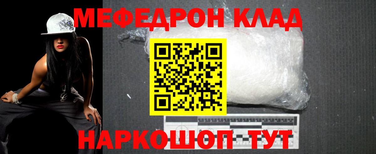 МЯУ-МЯУ 4 MMC  МЕФ  купить закладку  Избербаш  Вход с VPN  МЯУ-МЯУ мука 