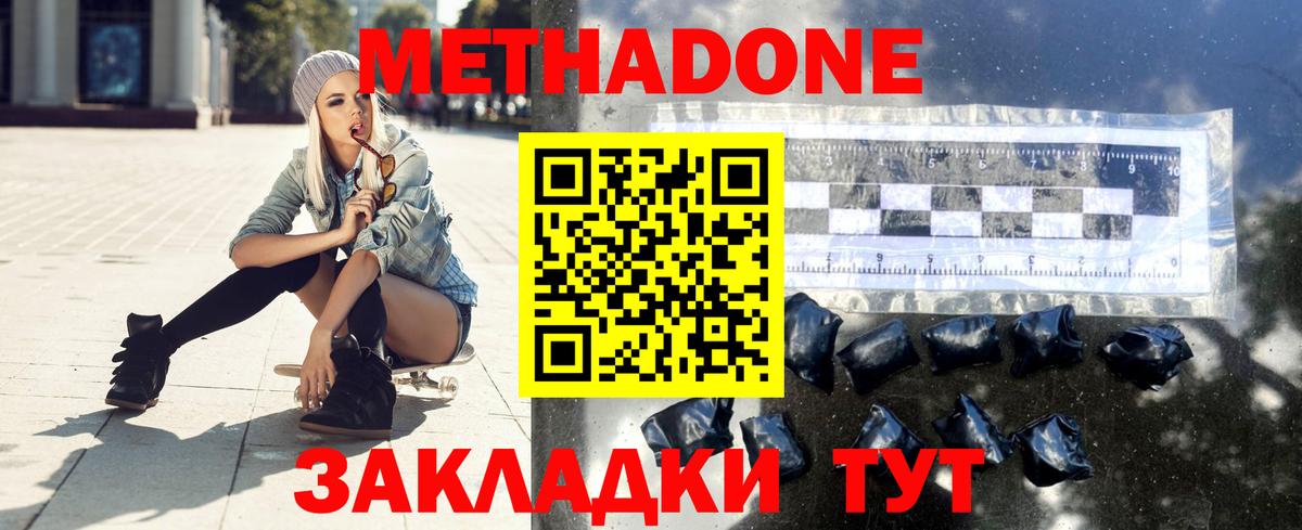 Избербаш  МЕТАДОН мёд  Вход с VPN  МЕТАДОН methadone 