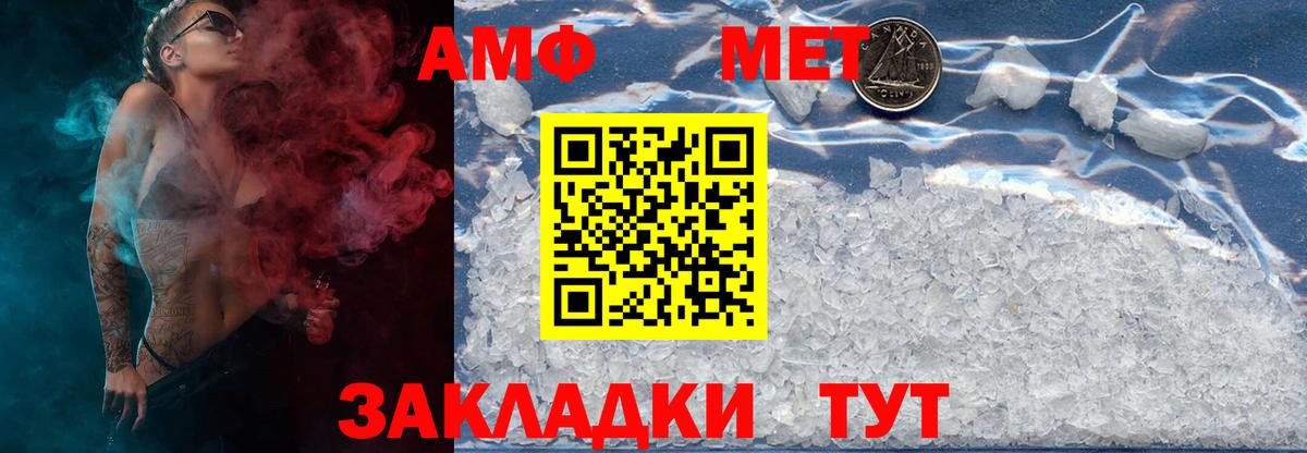 Первитин мет  Вход с VPN  Избербаш 