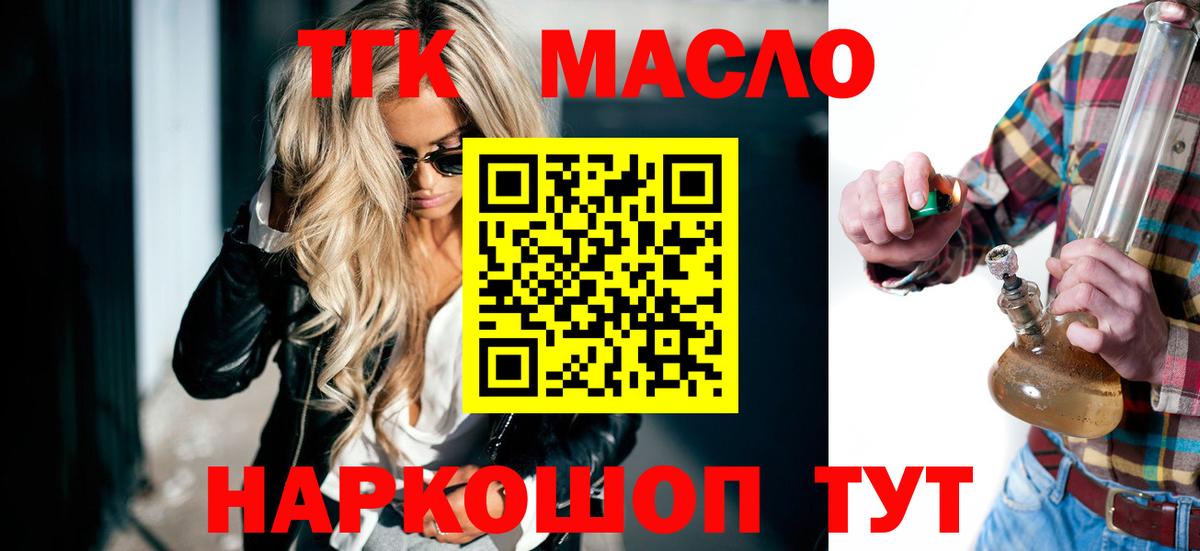 ТГК вейп с тгк  Вход с VPN  Избербаш  Дистиллят ТГК вейп с тгк 